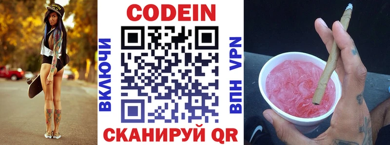 купить  сайты  Кудымкар  Кодеиновый сироп Lean Purple Drank 