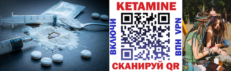 Кетамин ketamine  площадка формула  Кудымкар 