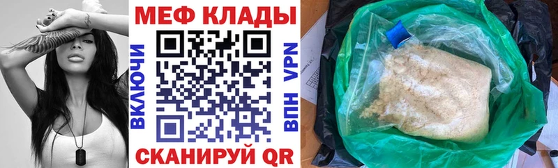МЯУ-МЯУ mephedrone  Кудымкар 